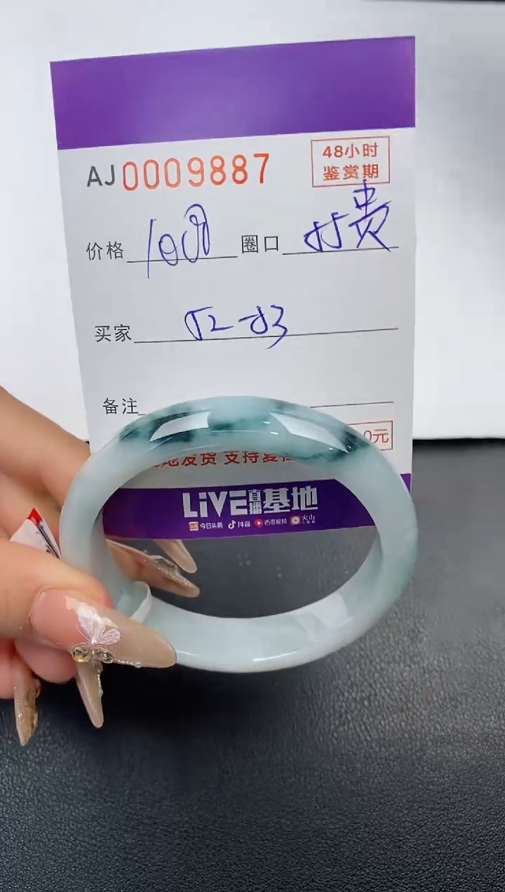 【闪购商品】翡翠手镯未镶嵌天然A货翡翠