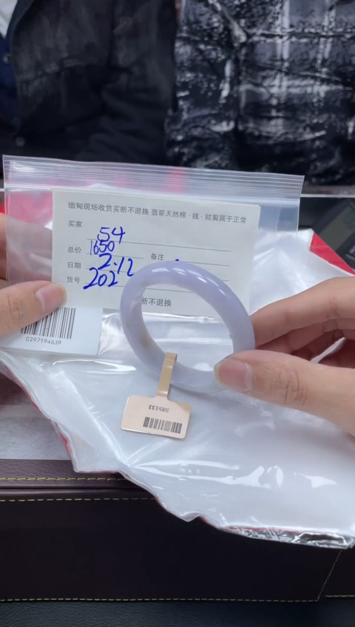 【闪购商品】定制翡翠1未镶嵌毛货手镯需精细抛光/54