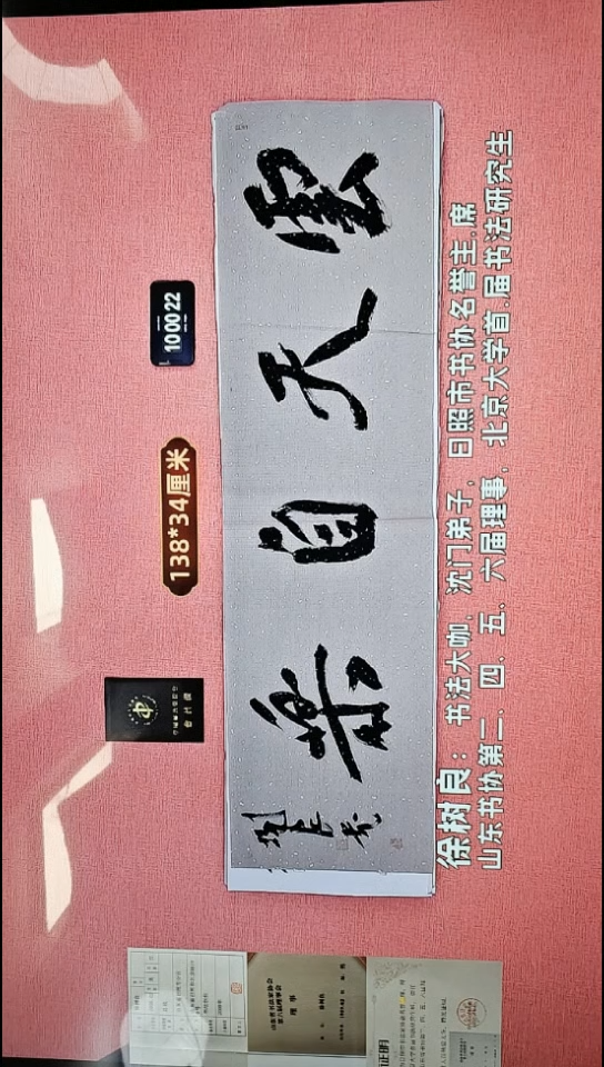 书法212    徐老师书法作品