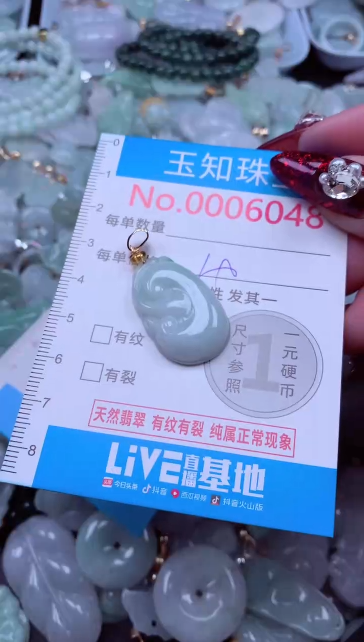 吊坠(不含链)未镶嵌翡翠6048