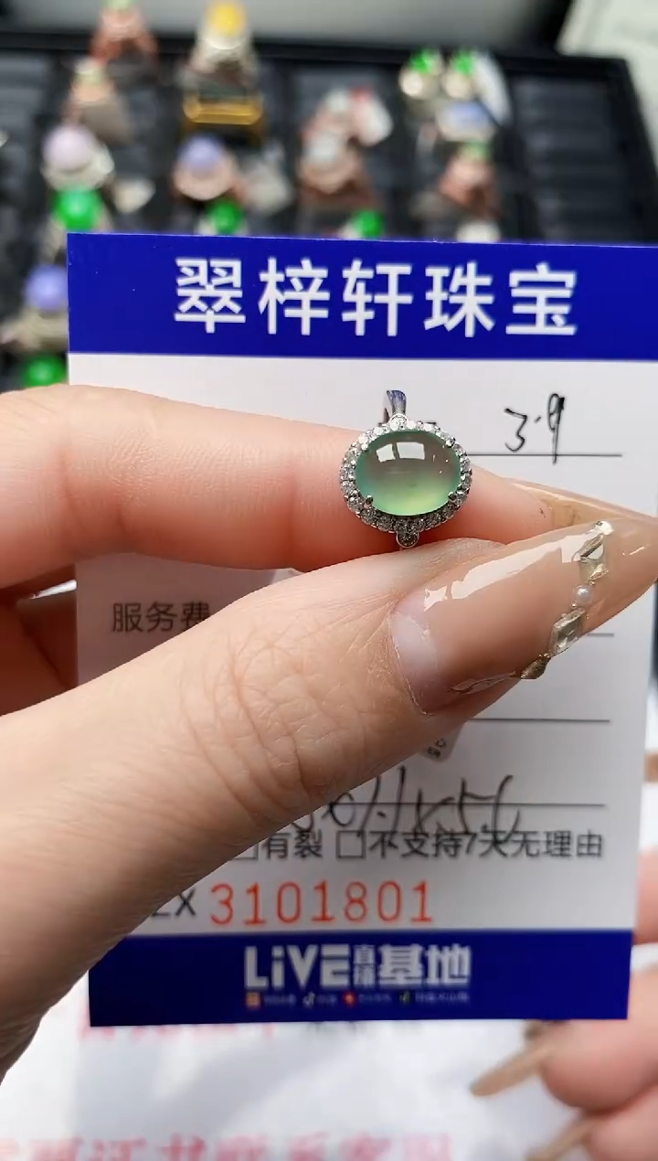 【闪购商品】翡翠戒指银S925镶嵌/1801