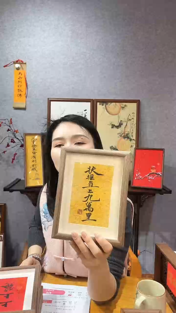 【闪购商品】书法【扶摇直上九万里】17*22