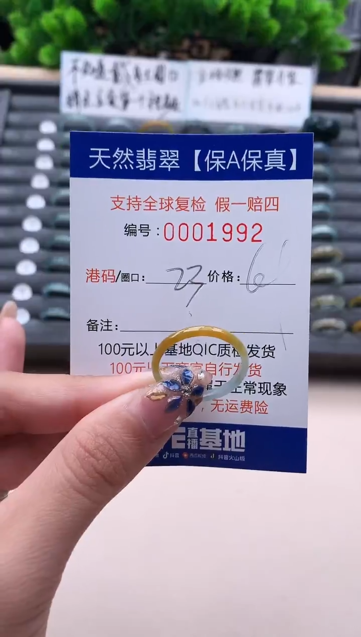 未镶嵌戒指翡翠1992