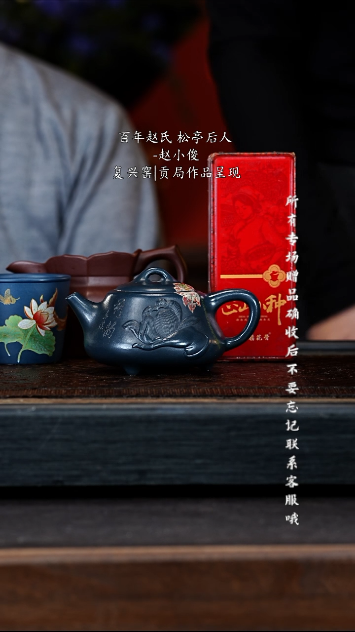 宜兴紫砂ZXJ 燕尾青 柱瓢 