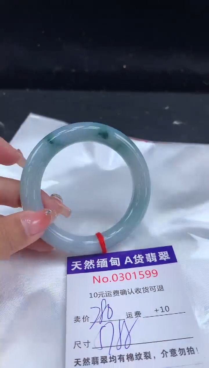【闪购商品】翡翠手镯未镶嵌有纹，完美者勿拍