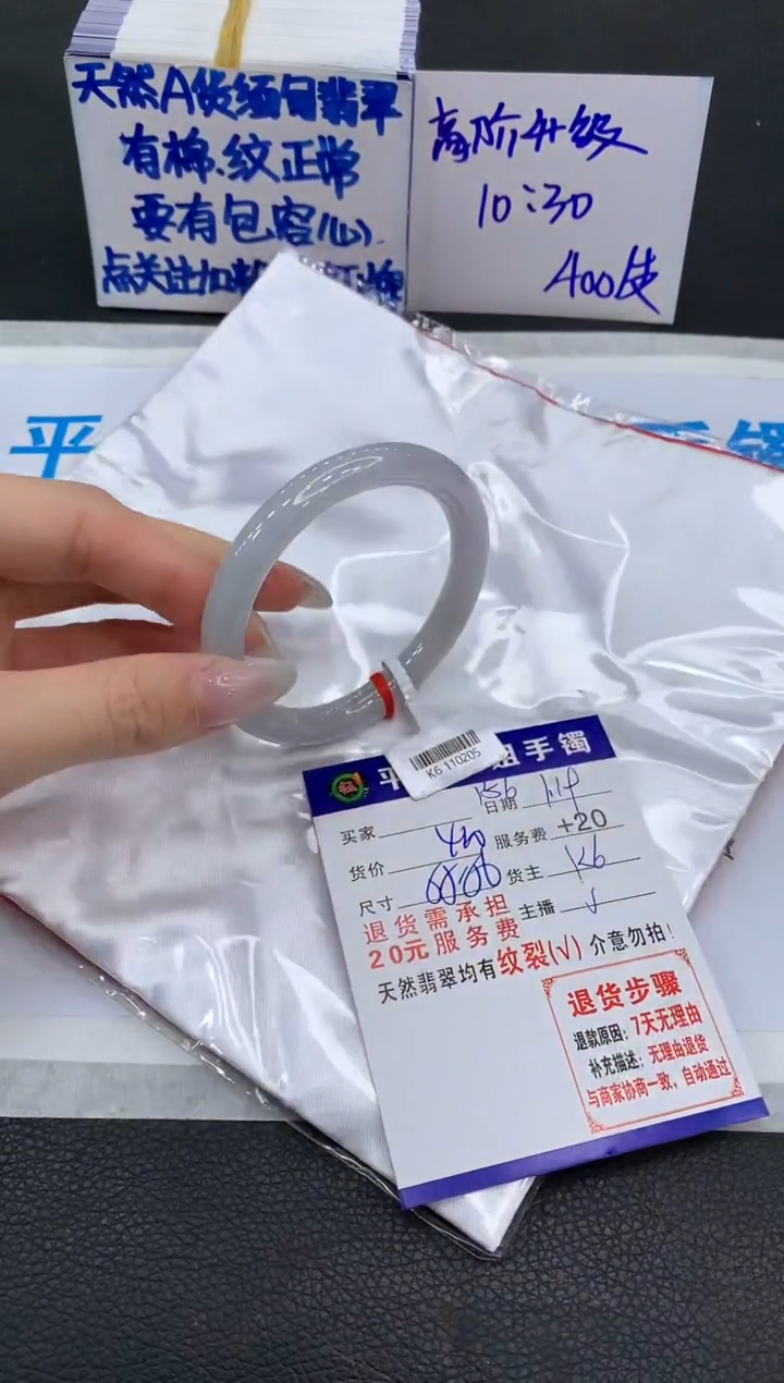 【闪购商品】翡翠手镯未镶嵌11111111111