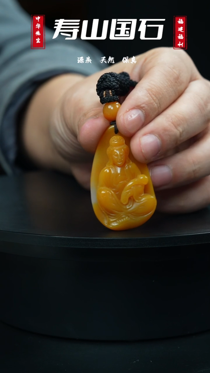 寿山石印石北部田黄挂件