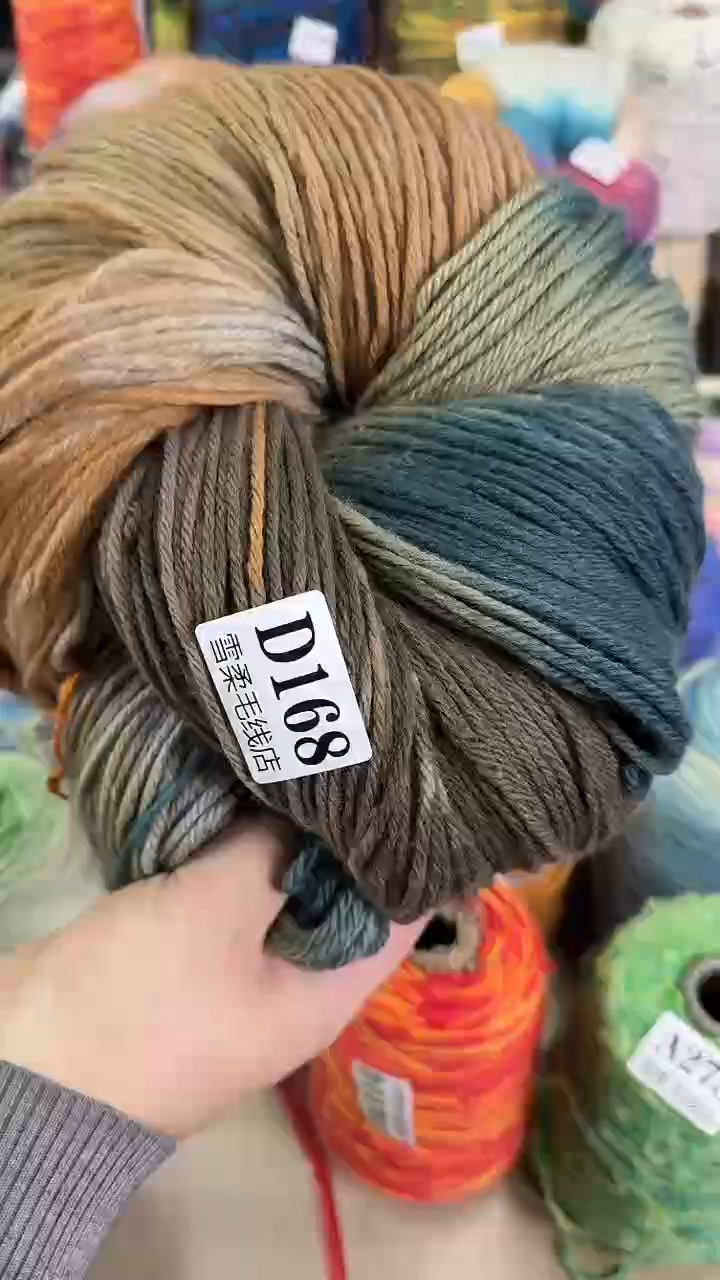 羊毛喷然加段然0.65斤D168