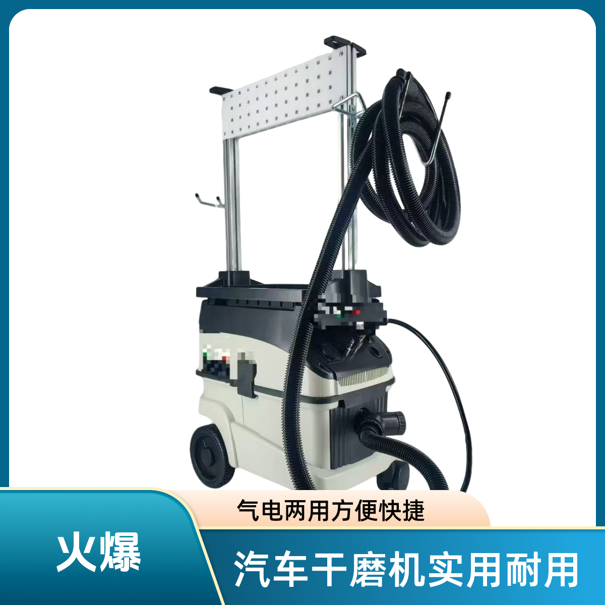 汽车无尘干磨机电动干磨机干磨机干磨设备气电两用吸尘器耐用打磨
