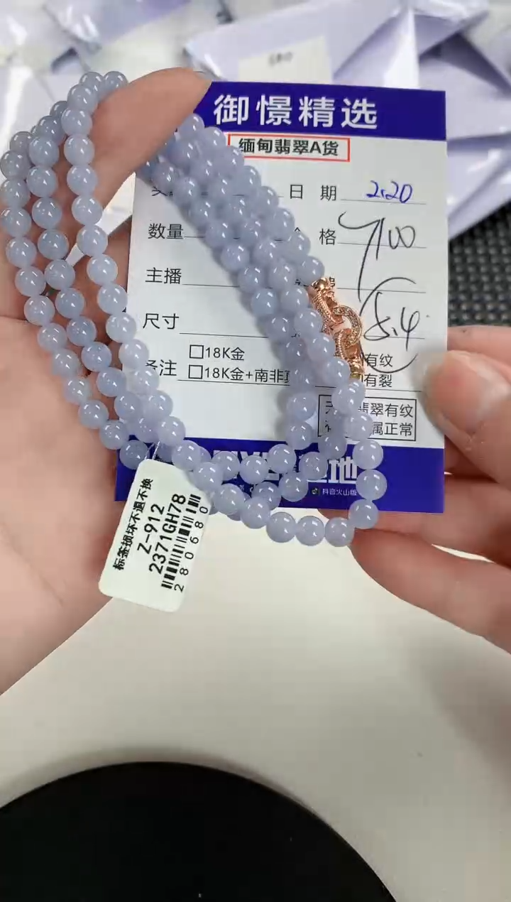 【闪购商品】翡翠颈饰未镶嵌104          