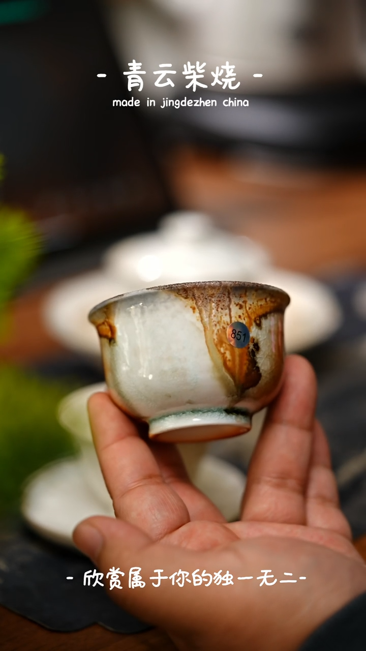 【闪购商品】851*****************