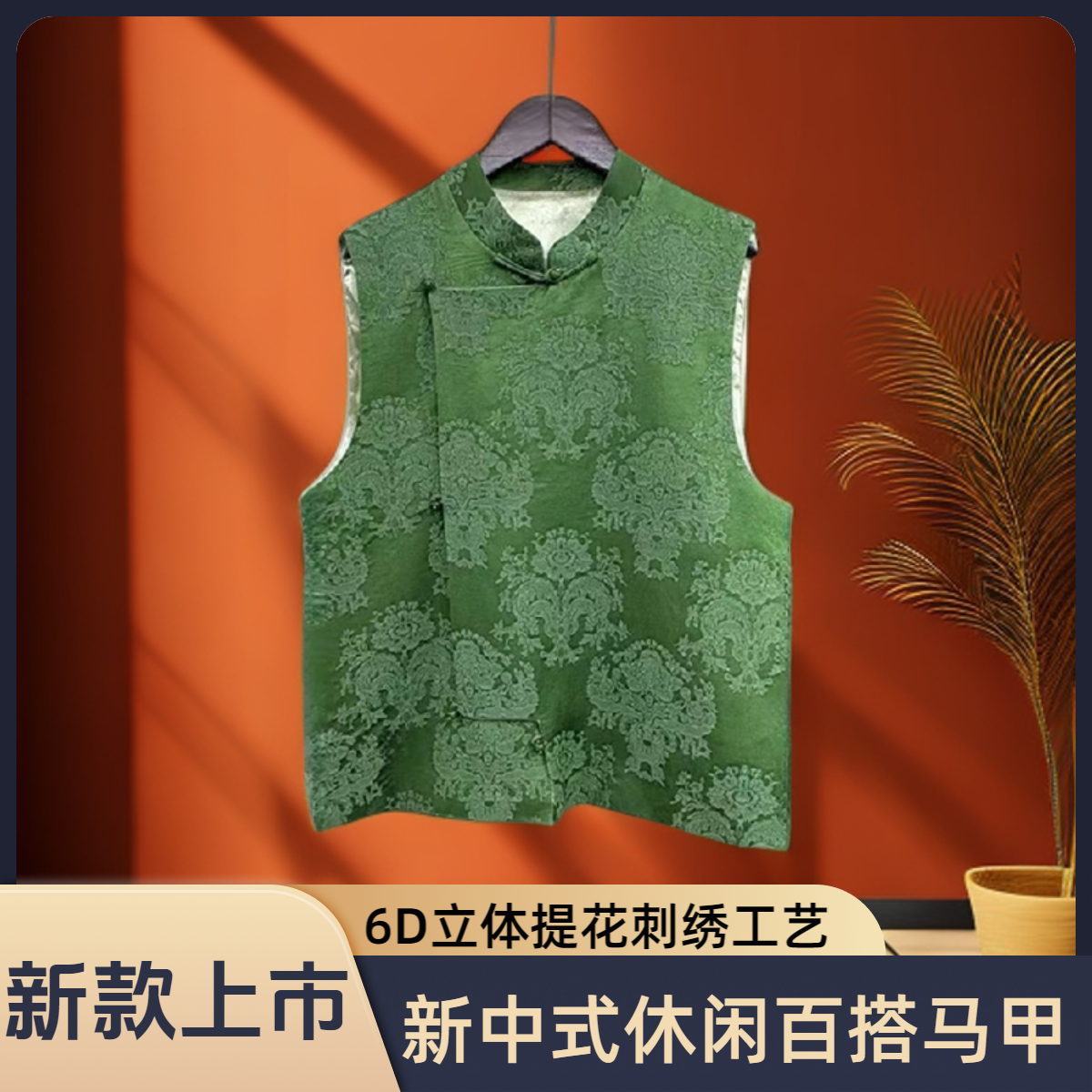 【100%桑蚕丝】女士秋款老钱风调性新中式浮雕提花气质优雅无袖马甲