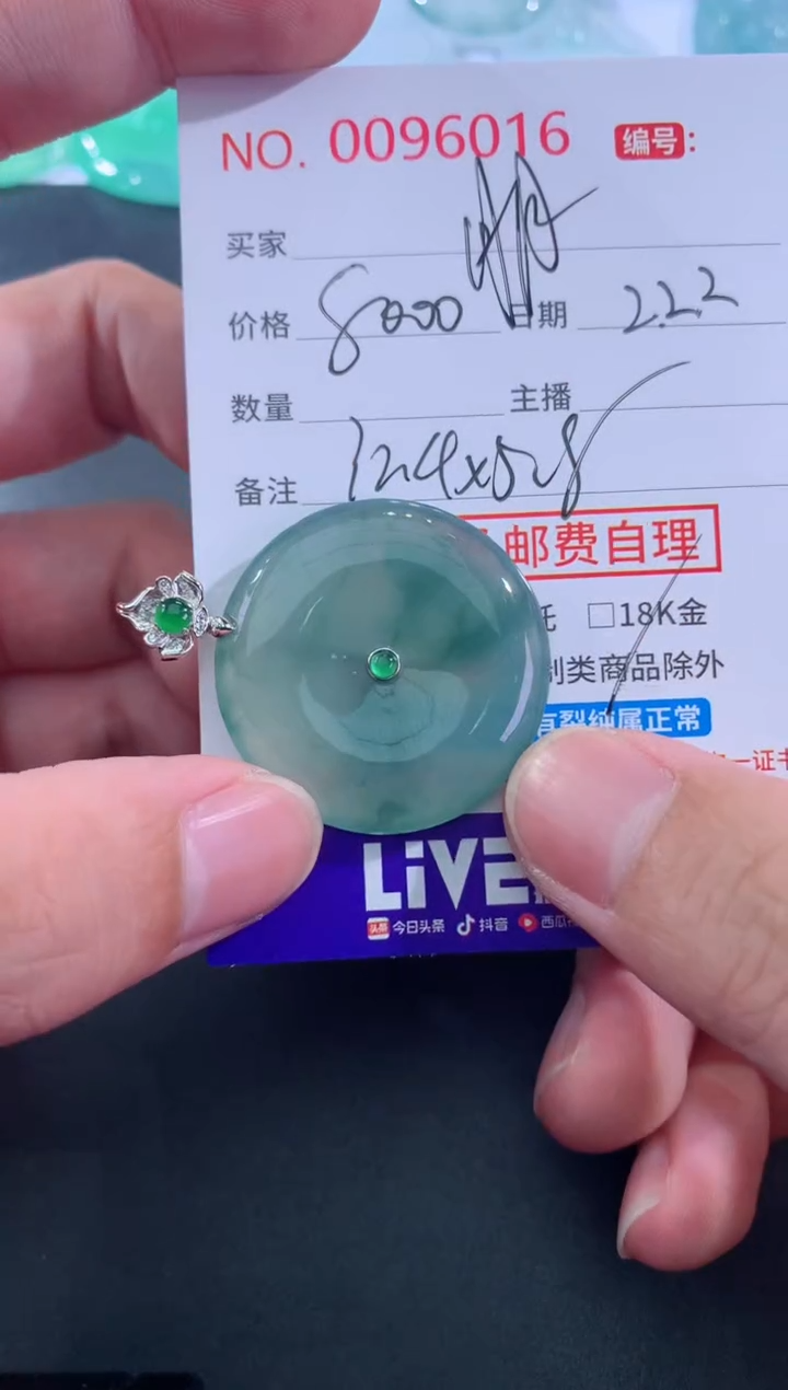 【闪购商品】翡翠颈饰未镶嵌朋