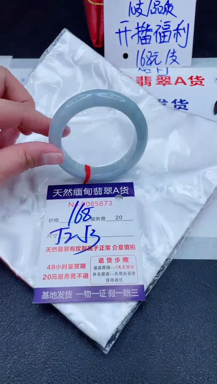 未镶嵌手镯翡翠168.00