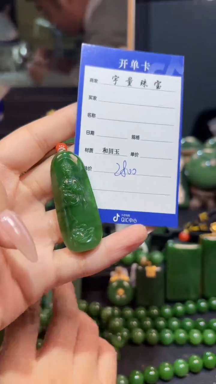 【闪购商品】和田玉（碧玉）颈饰未镶嵌1