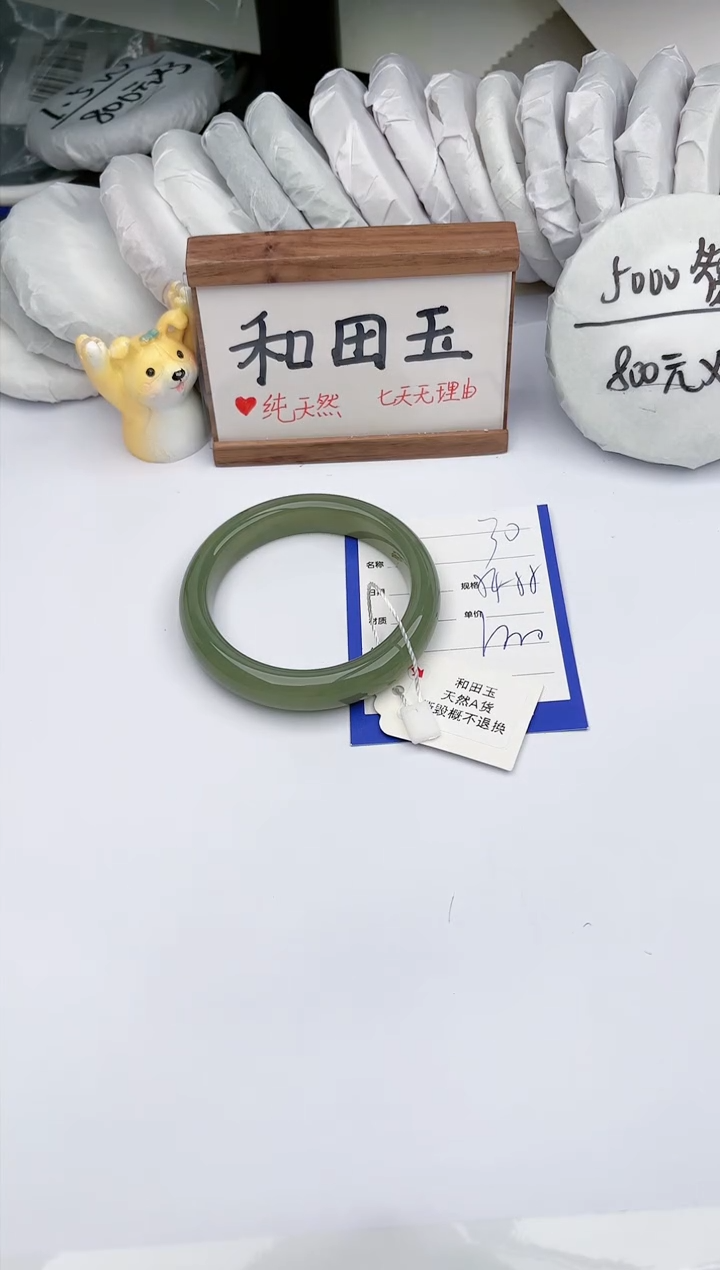 【闪购商品】和田玉手镯未镶嵌玉轩阁30
