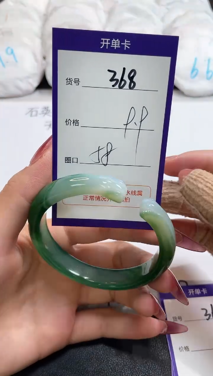 【闪购商品】玛瑙/玉髓手镯未镶嵌368