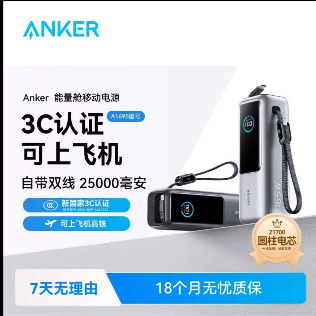 99新 ANKER/安克 安克 Zolo能量舱165W自带线A1695官翻琰