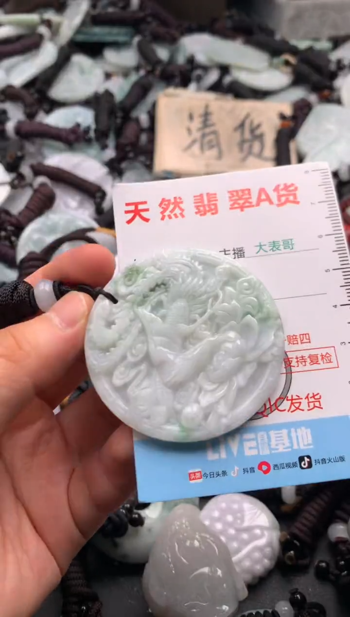 【闪购商品】翡翠吊坠(不含链)未镶嵌1