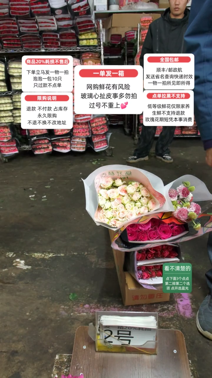 20%耗损发一箱❤号2