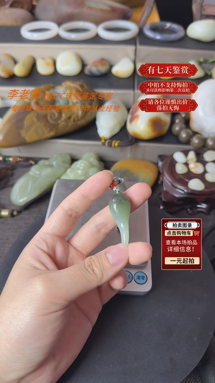 和田玉未镶嵌吊坠和田玉吊坠