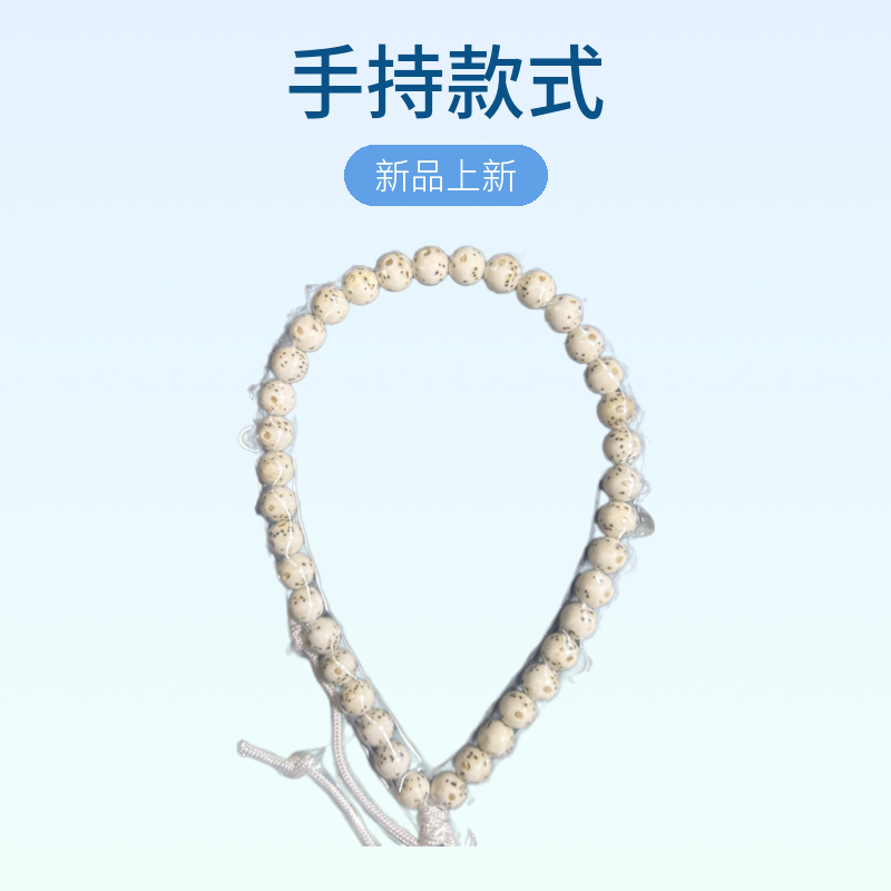 福利正月顺白大留白老型桶珠均匀星点文玩手持