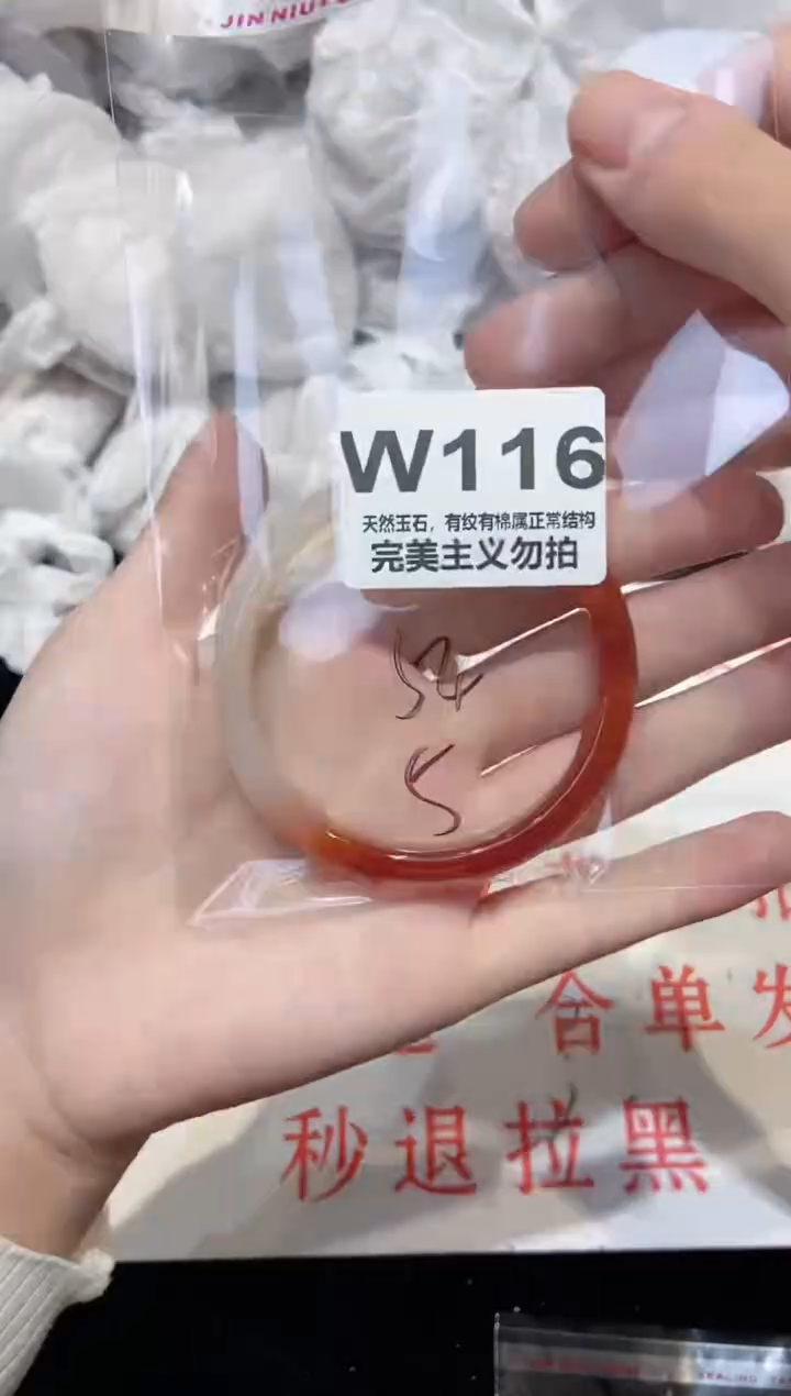 手镯玛瑙/玉髓未镶嵌54