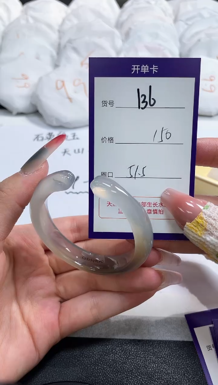 【闪购商品】玛瑙/玉髓手镯未镶嵌136