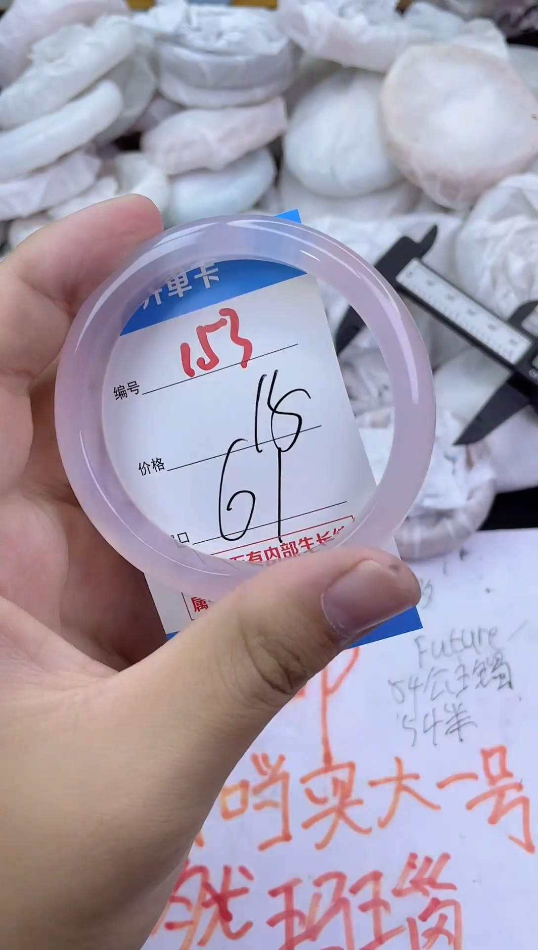 手镯玛瑙/玉髓未镶嵌153