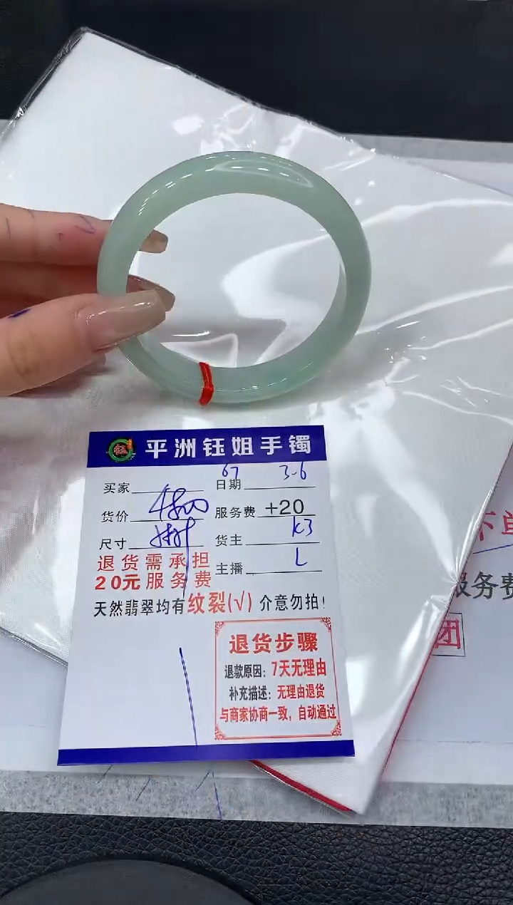 【闪购商品】翡翠手镯未镶嵌11111111111