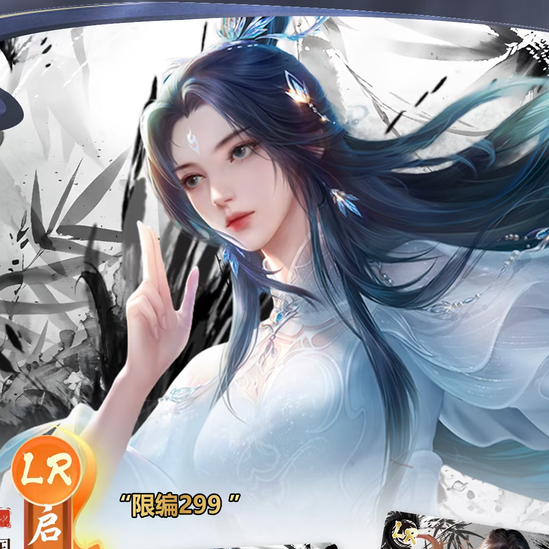 【PK/点盒】正版授权广博《诛仙》动画收藏卡问天包（默认代拆）