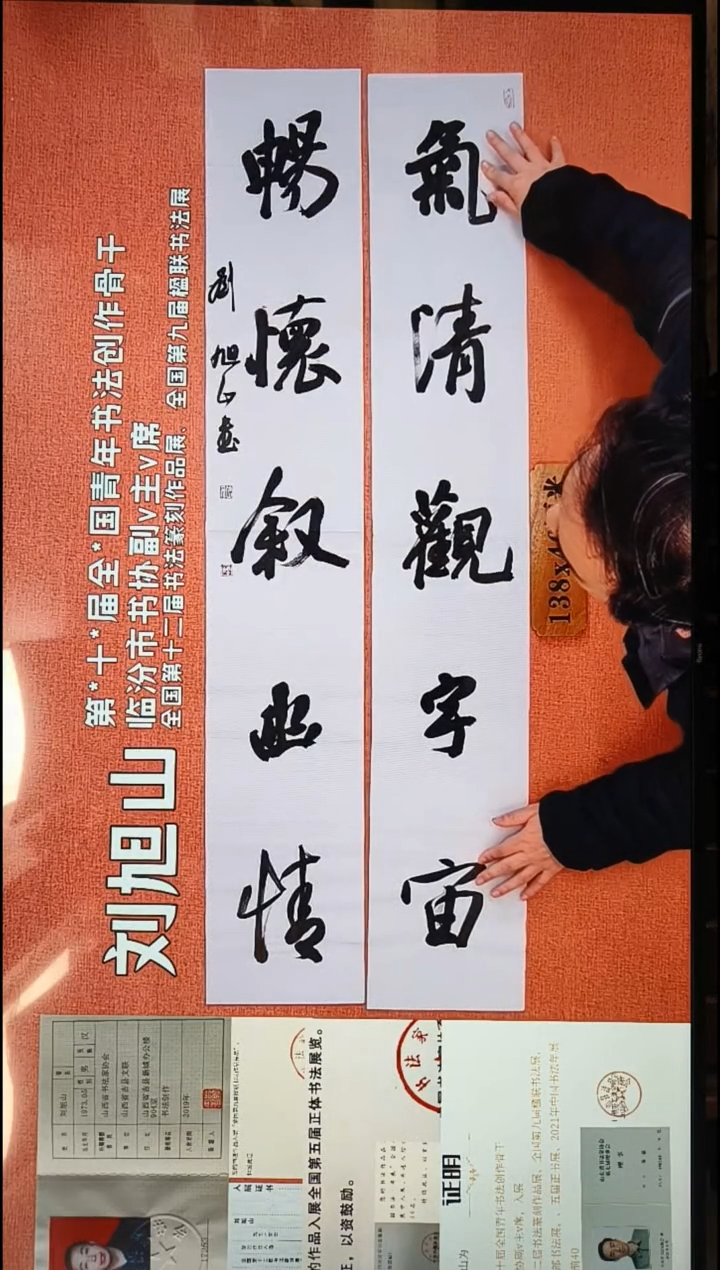 书法297        刘老师书法作品