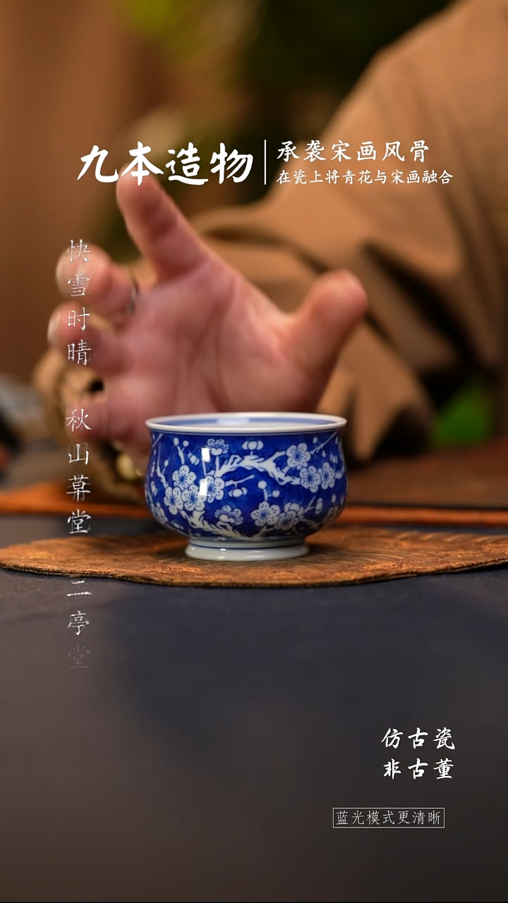 @@景德镇陶瓷冰梅炉式杯