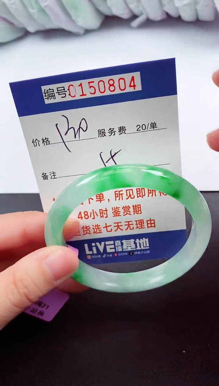 0以实物为准00000150804