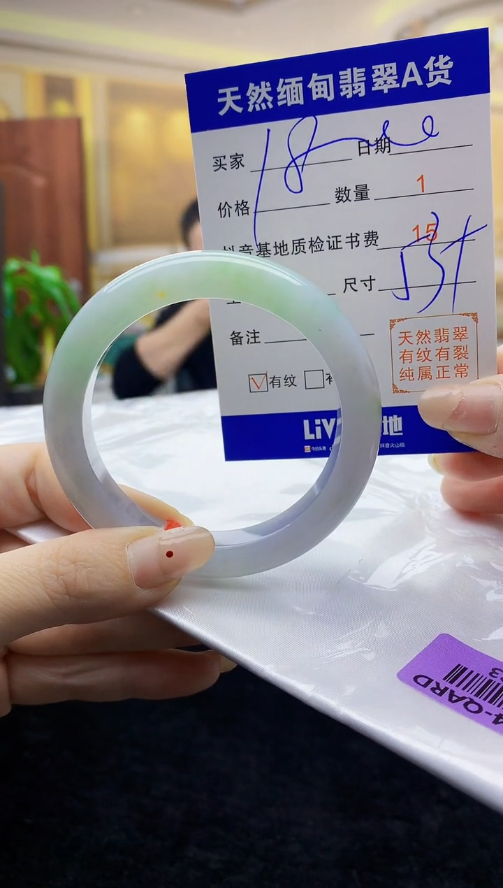 【闪购商品】翡翠手镯未镶嵌   H95-33