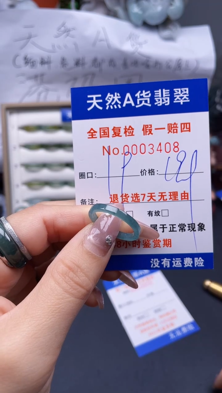 【闪购商品】翡翠戒指未镶嵌19*3408..