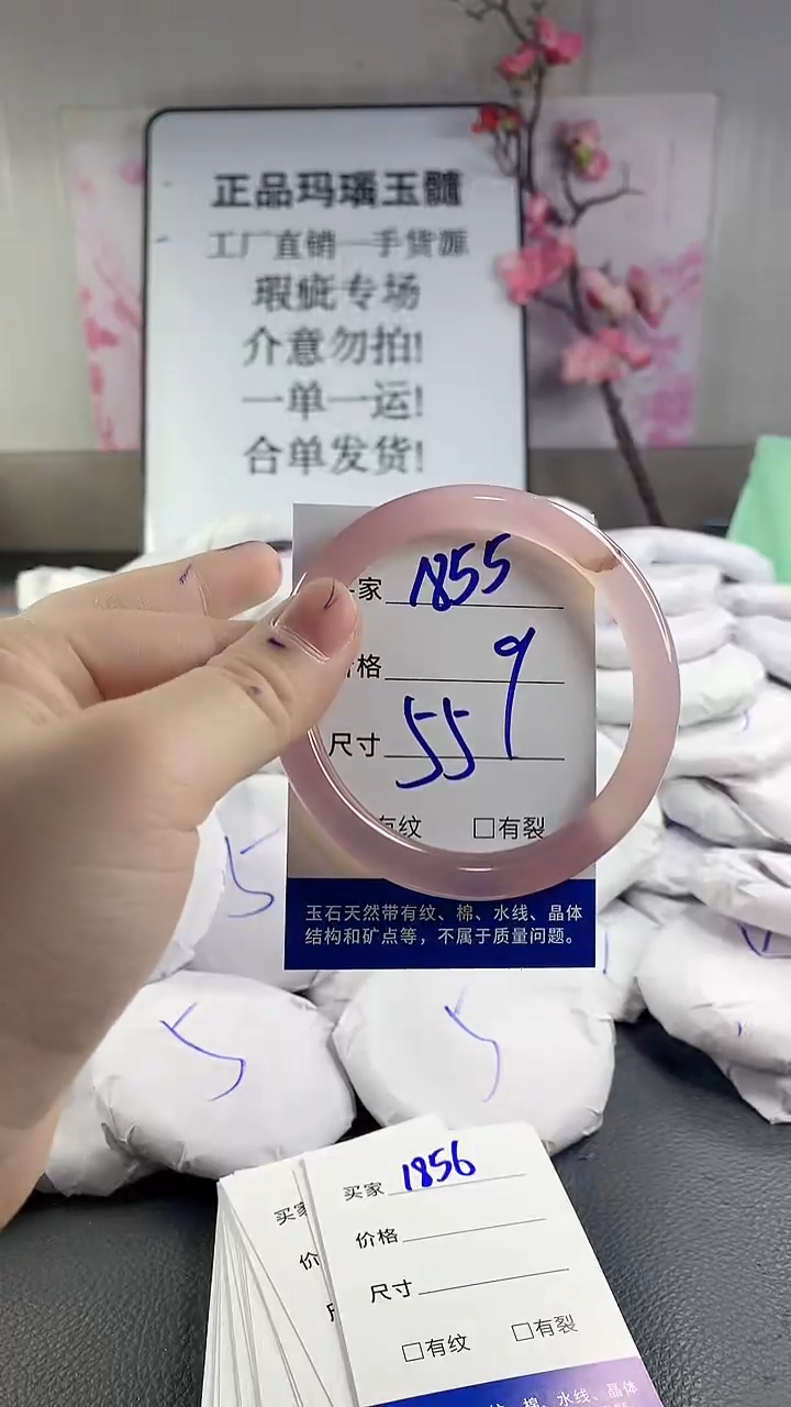 玛瑙/玉髓手镯未镶嵌1855