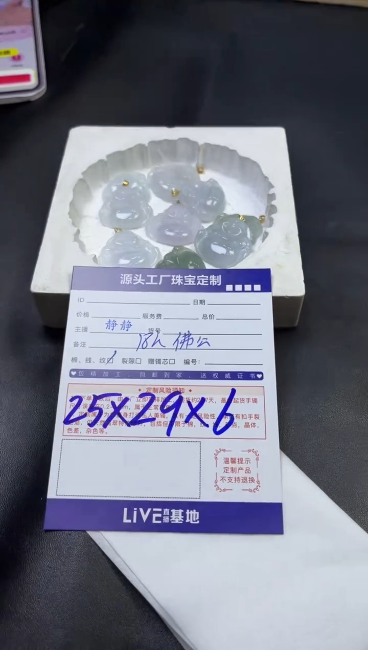 【闪购商品】翡翠颈饰18K金镶嵌佛公多样性/发一件（赠绳）