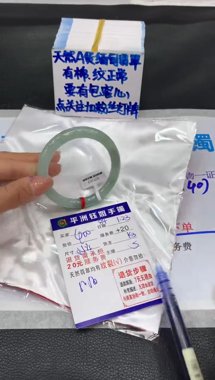 【闪购商品】翡翠手镯未镶嵌1111111111