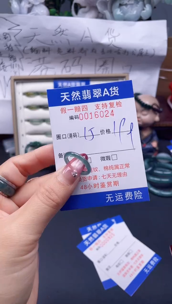 【闪购商品】翡翠戒指未镶嵌15*6024...