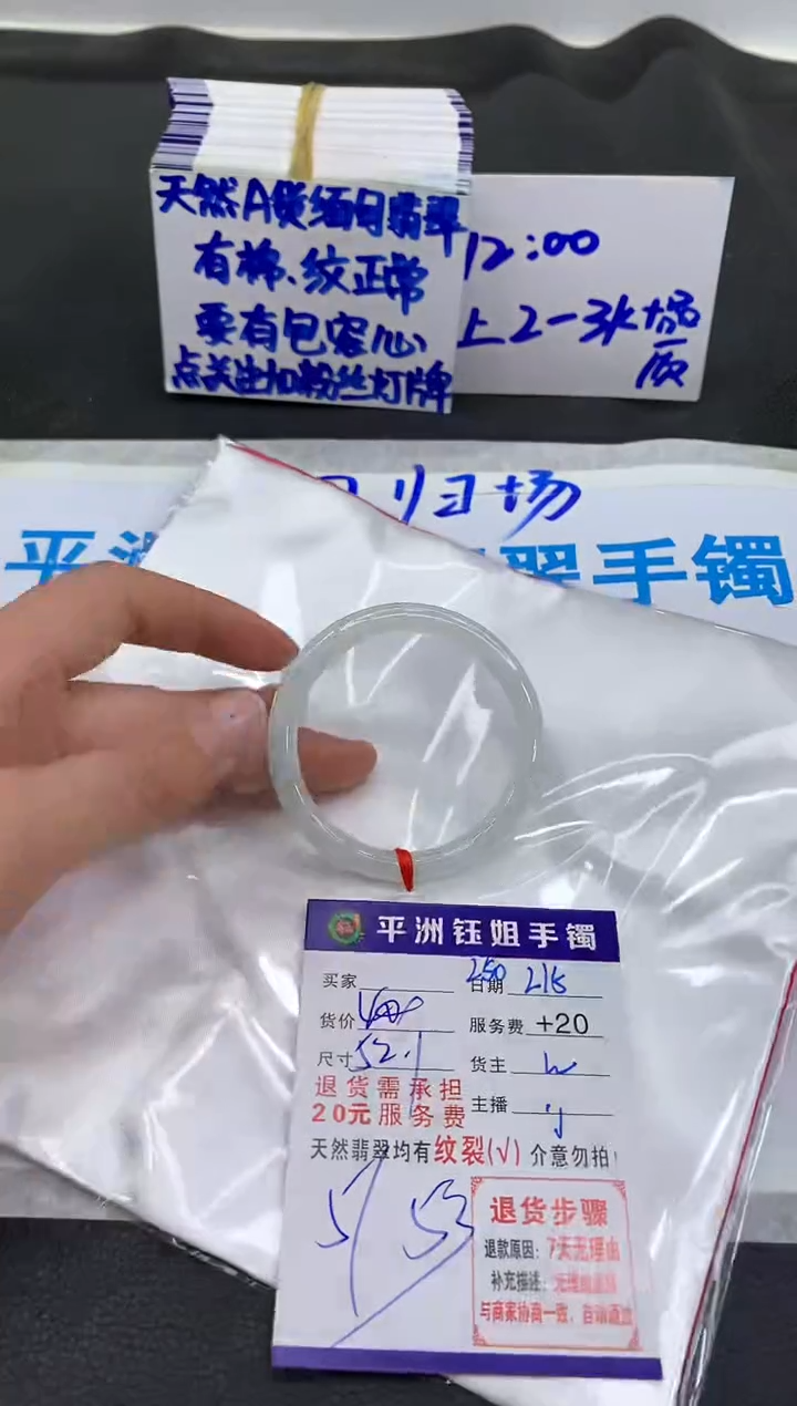 【闪购商品】翡翠手镯未镶嵌1111111111