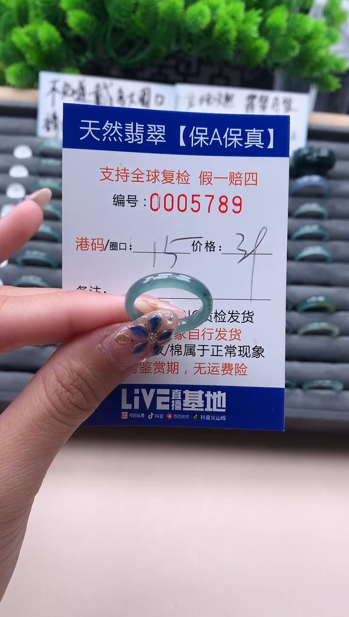 未镶嵌戒指翡翠天然  5789