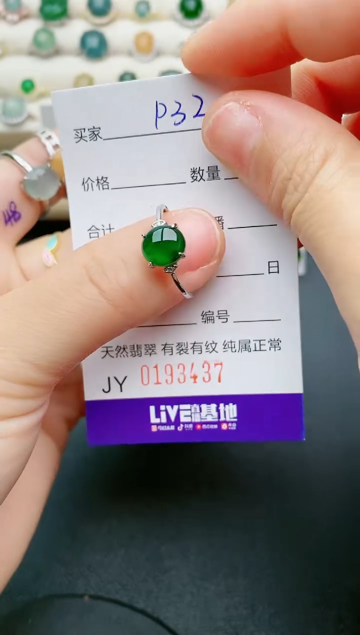 翡翠戒指银S925镶嵌3437