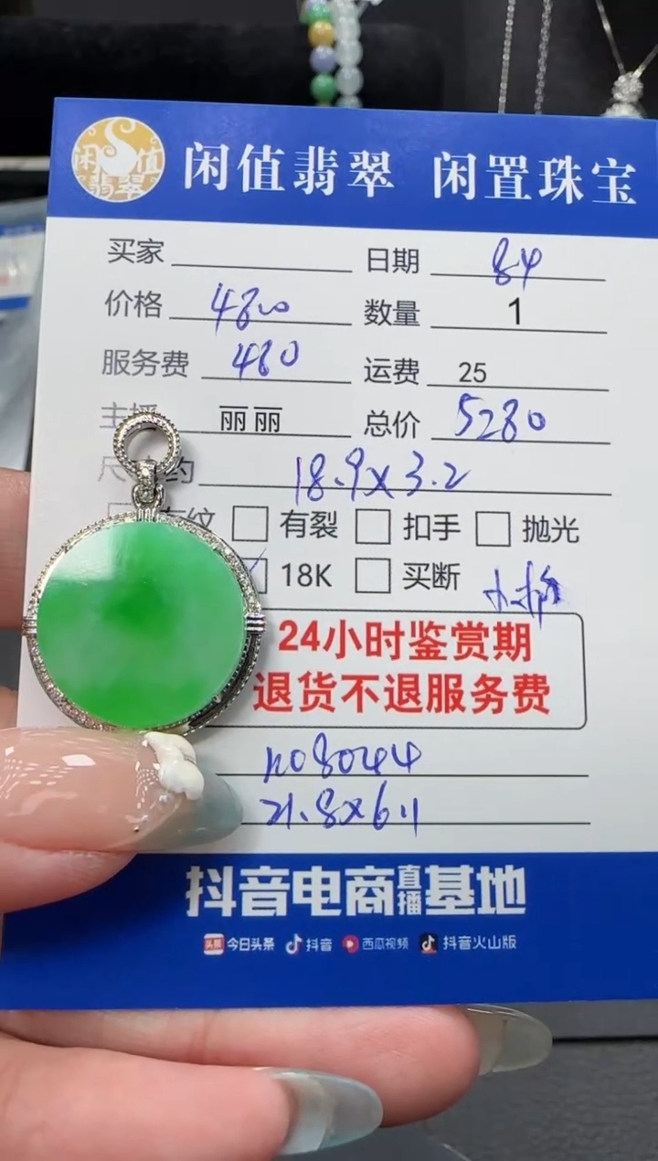 翡翠18K金镶嵌吊坠(不含链)翡翠吊坠