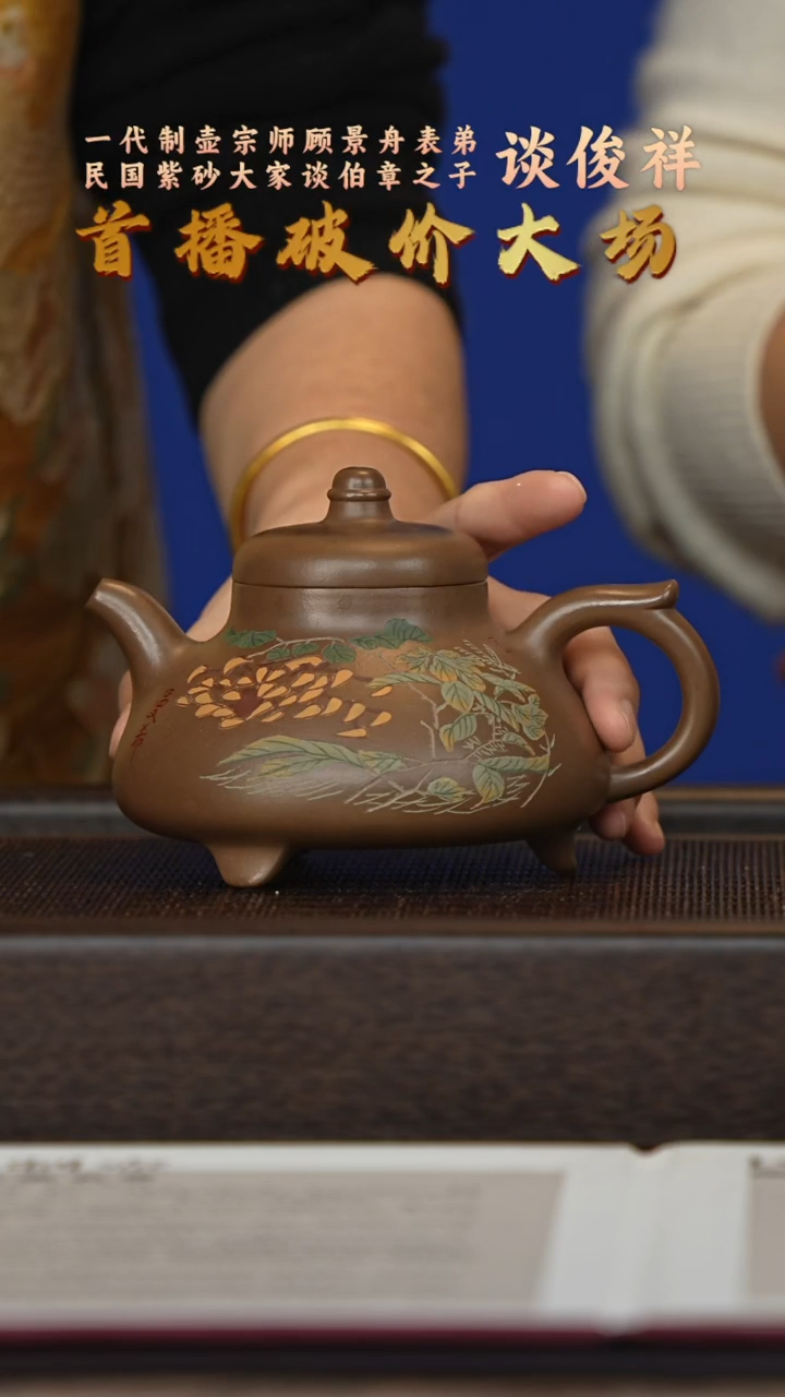 茶壶紫砂宜兴紫砂壶tjx054