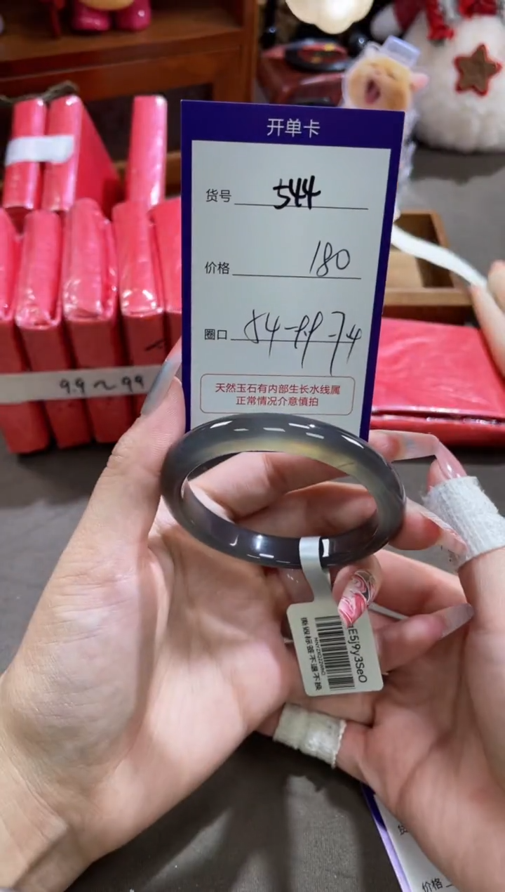 【闪购商品】玛瑙/玉髓手镯未镶嵌544