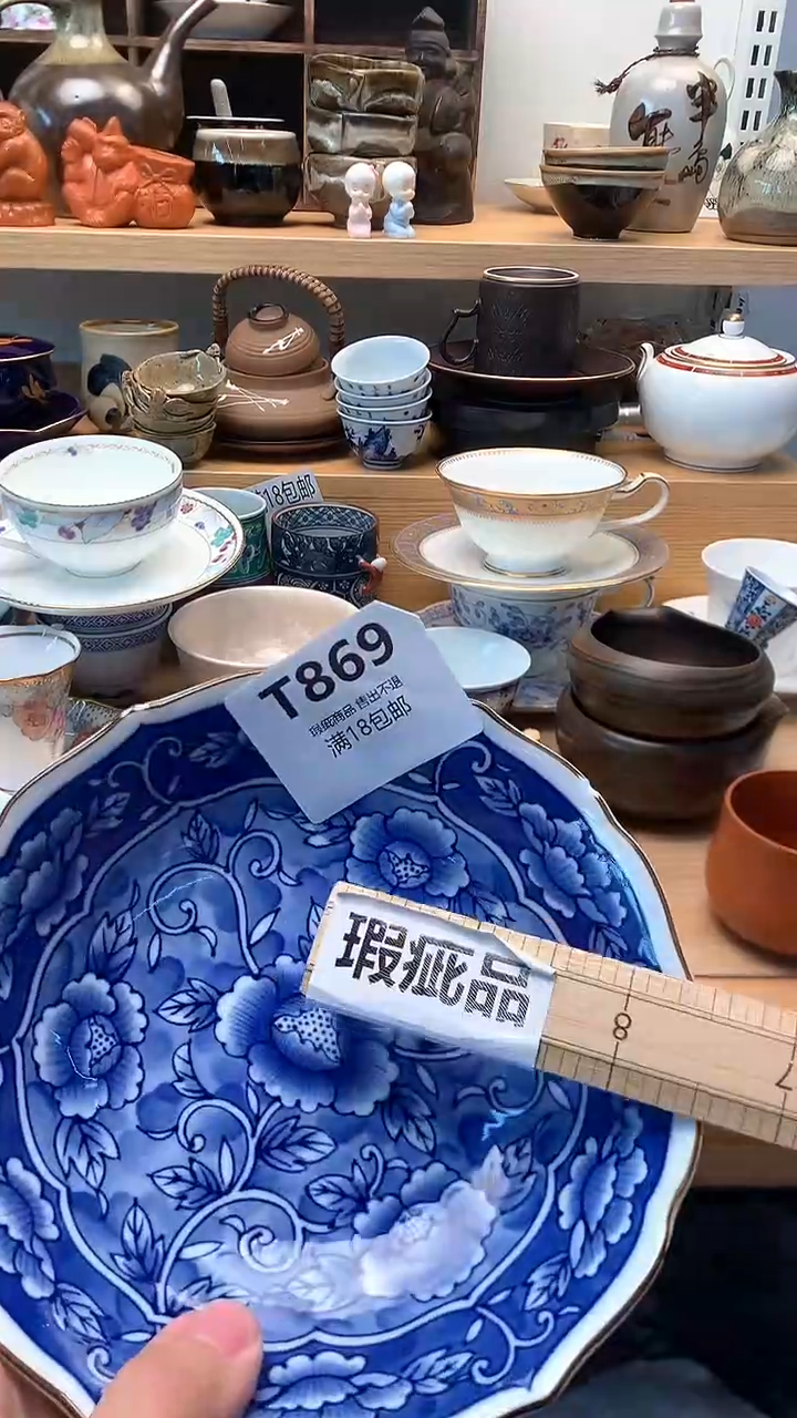 中古 闪购类型 定向 新海岸