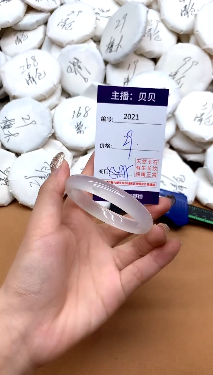 手镯玛瑙/玉髓未镶嵌2021