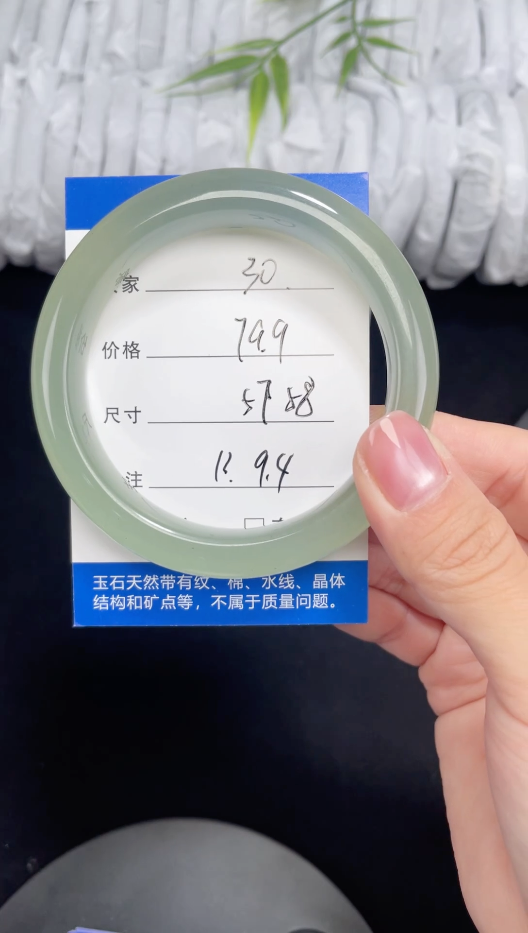 未镶嵌东陵玉石英质玉030 57,58