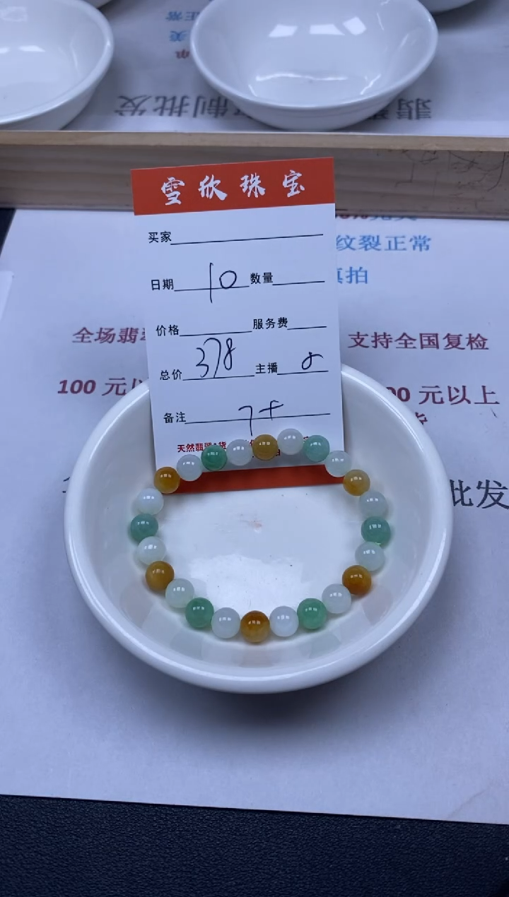 【闪购商品】翡翠颈饰未镶嵌雪欣散珠定制diy